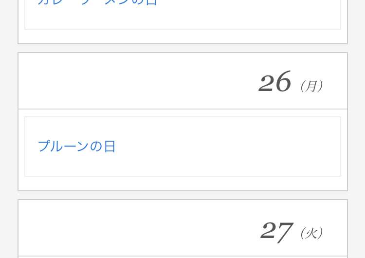 3千万円もらえるけど一生この食べ物を食べてはいけない