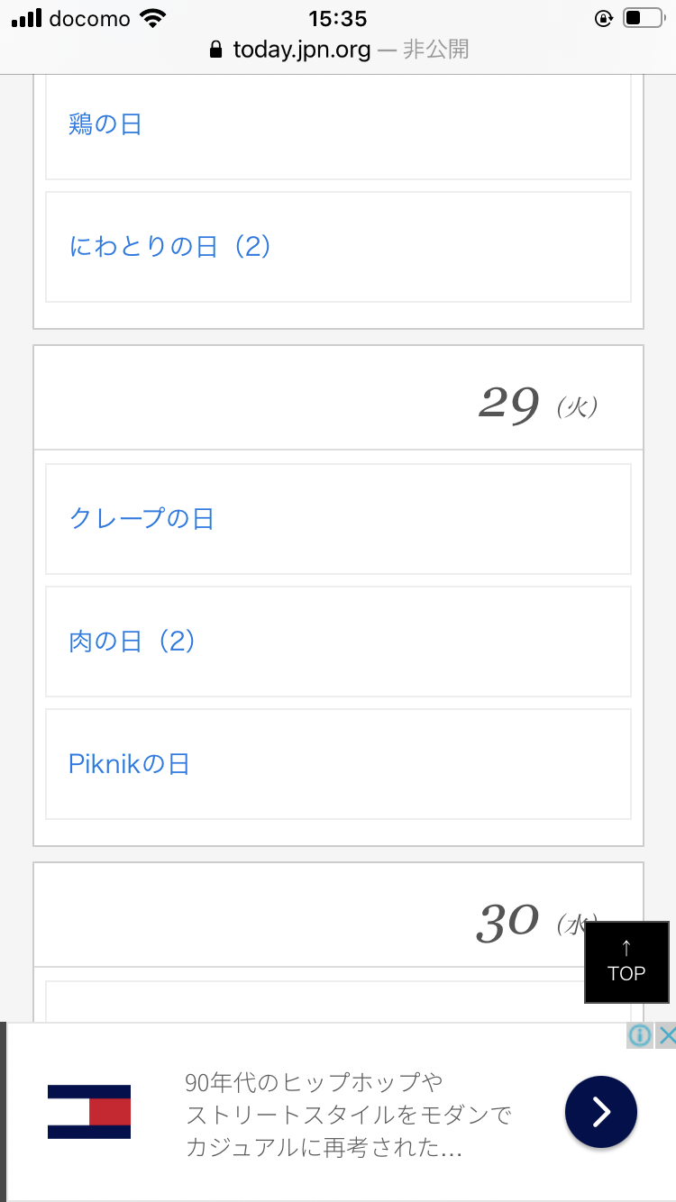 3千万円もらえるけど一生この食べ物を食べてはいけない