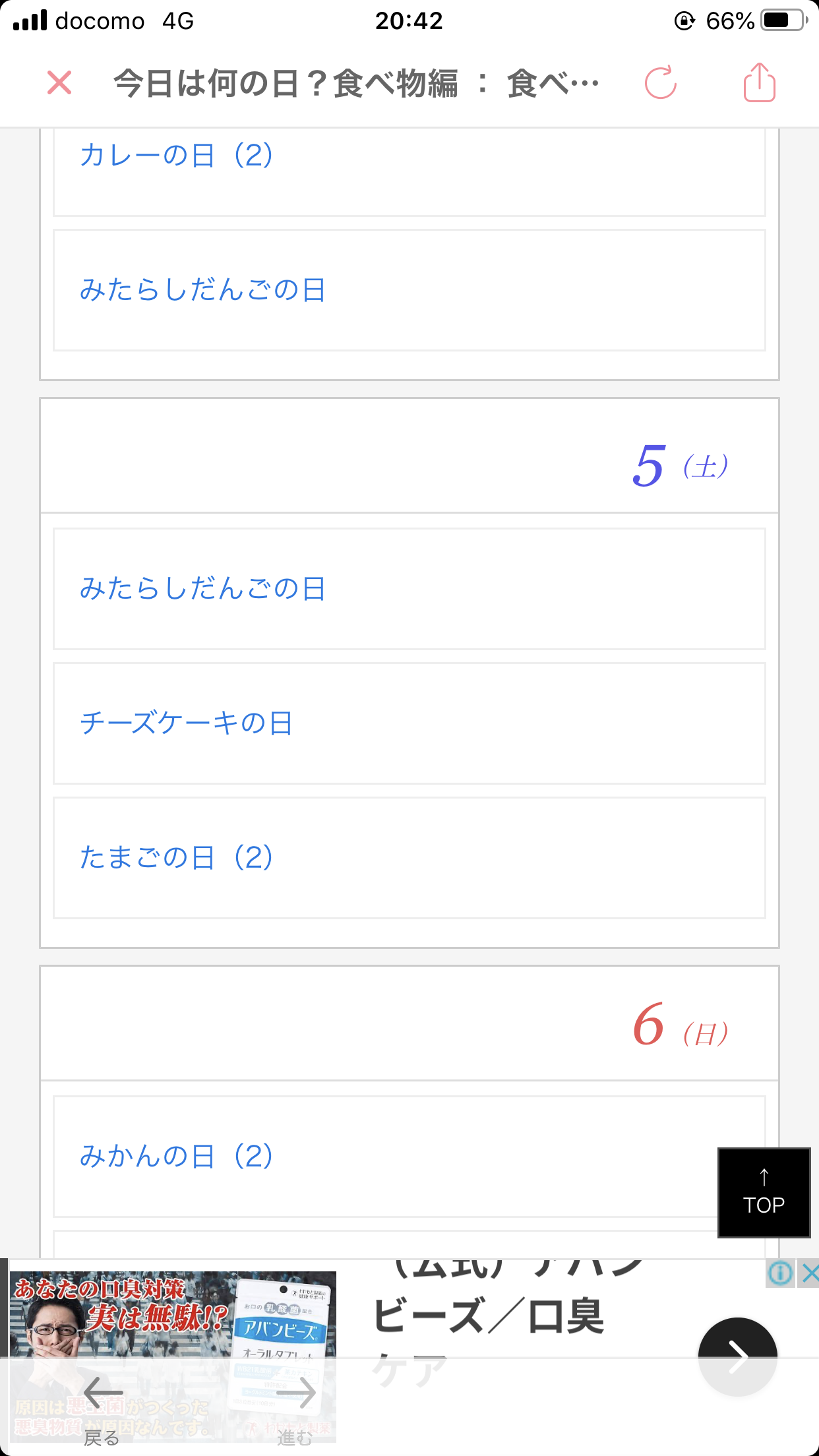 3千万円もらえるけど一生この食べ物を食べてはいけない