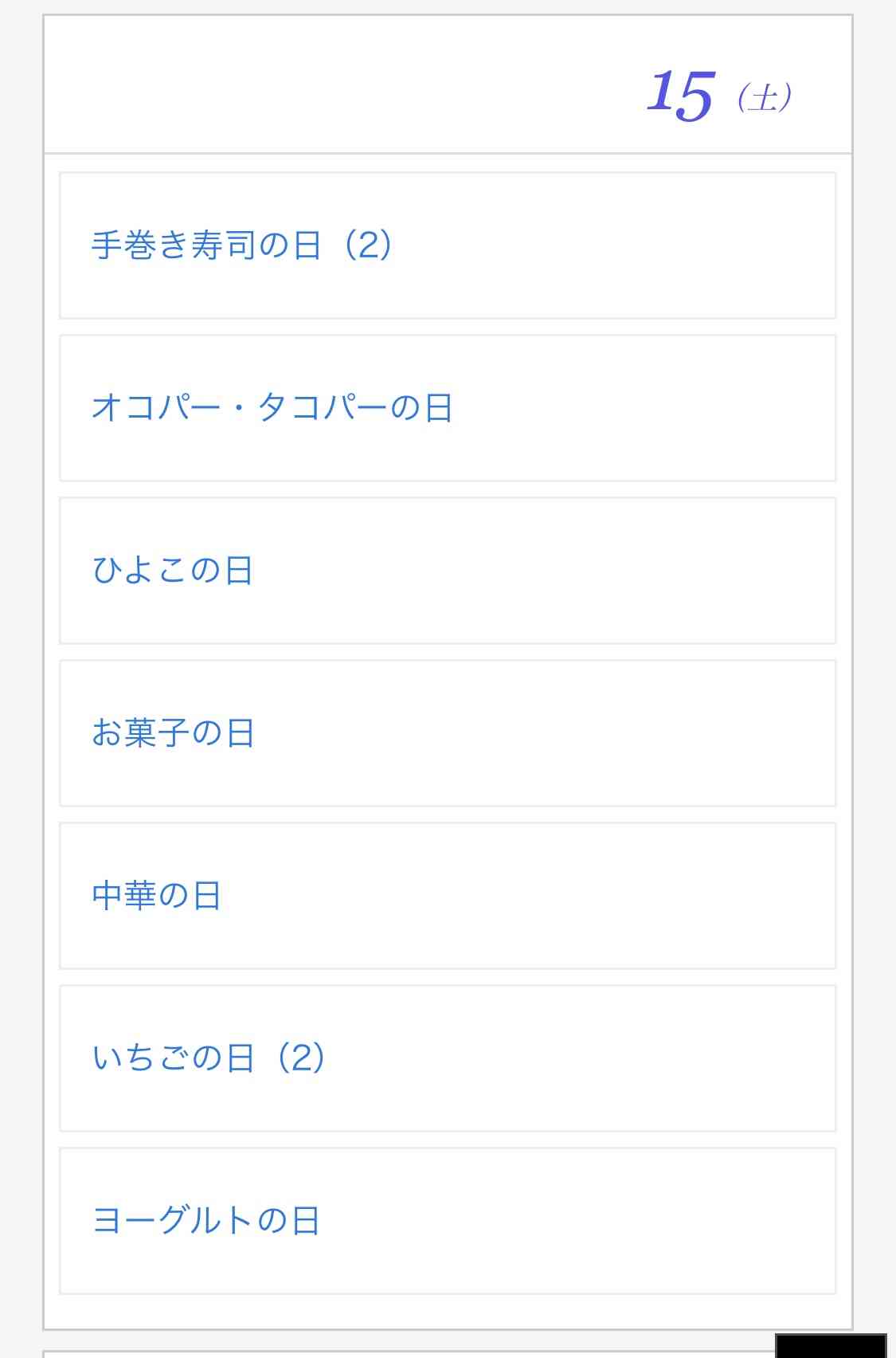 3千万円もらえるけど一生この食べ物を食べてはいけない