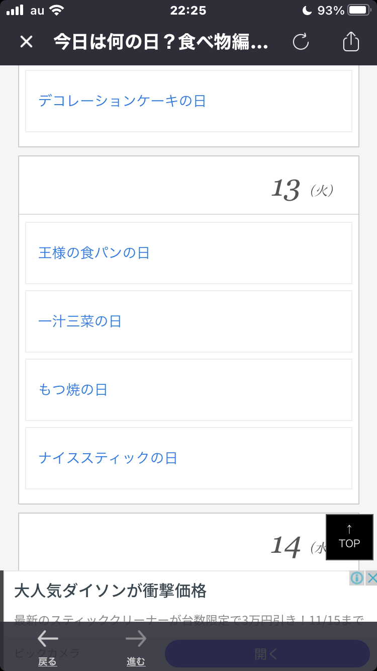 3千万円もらえるけど一生この食べ物を食べてはいけない