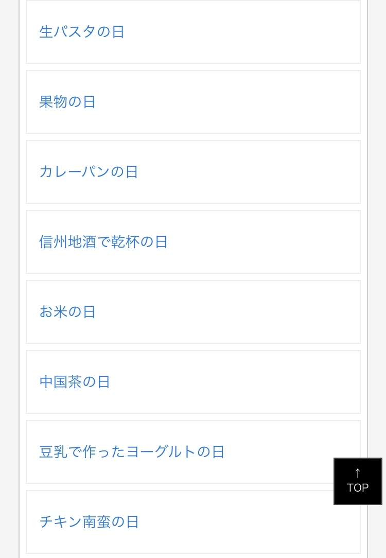 3千万円もらえるけど一生この食べ物を食べてはいけない