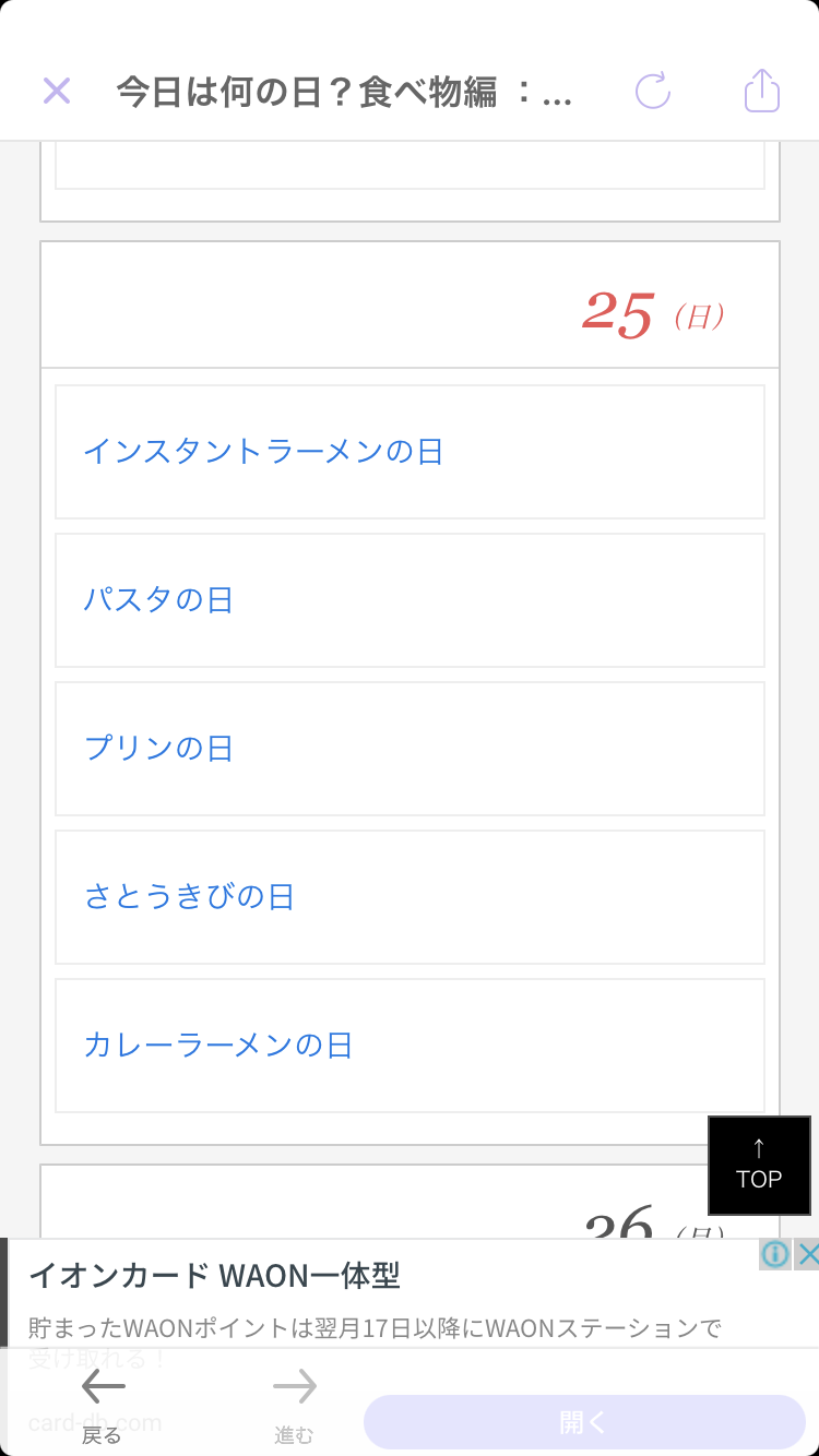 3千万円もらえるけど一生この食べ物を食べてはいけない