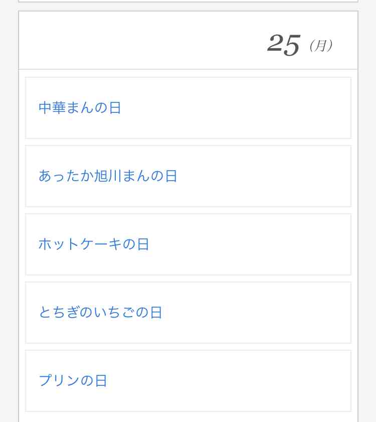 3千万円もらえるけど一生この食べ物を食べてはいけない