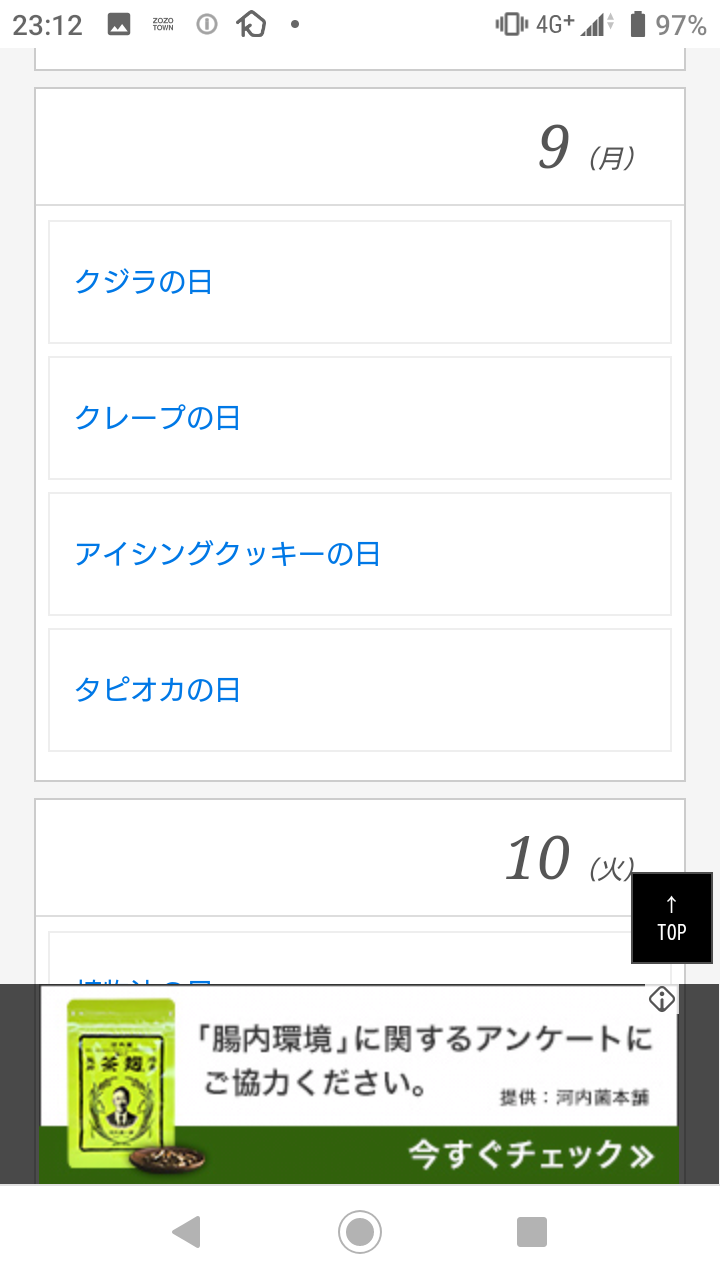 3千万円もらえるけど一生この食べ物を食べてはいけない