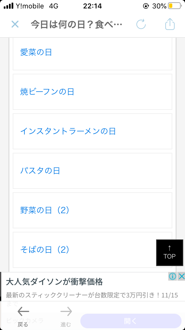 3千万円もらえるけど一生この食べ物を食べてはいけない
