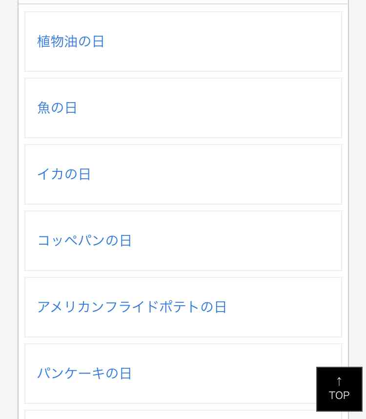 3千万円もらえるけど一生この食べ物を食べてはいけない