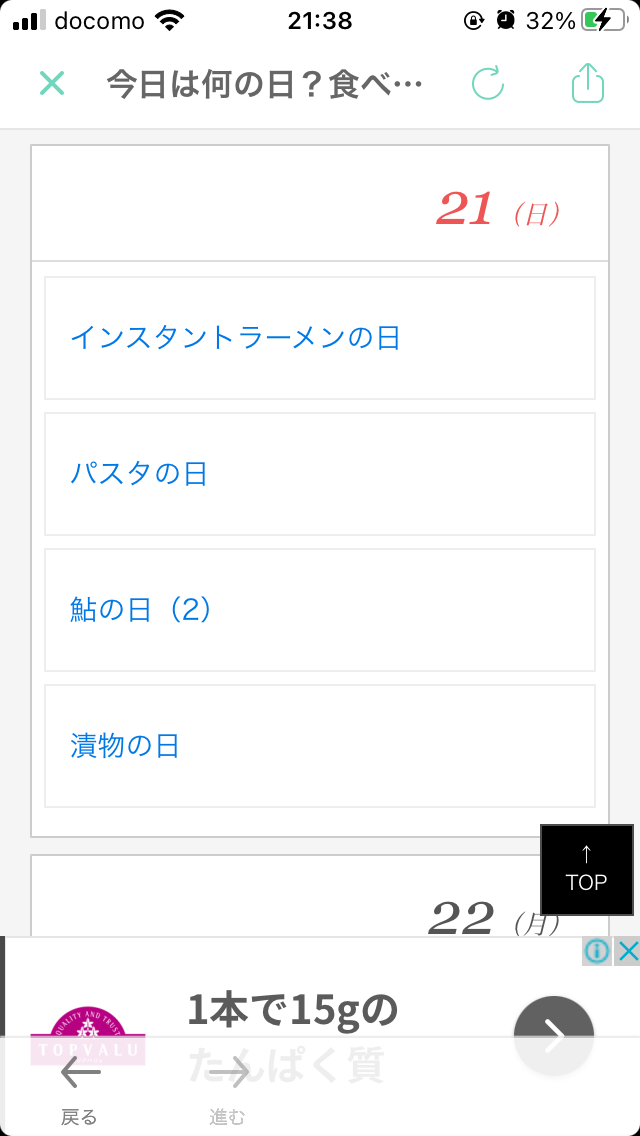 3千万円もらえるけど一生この食べ物を食べてはいけない