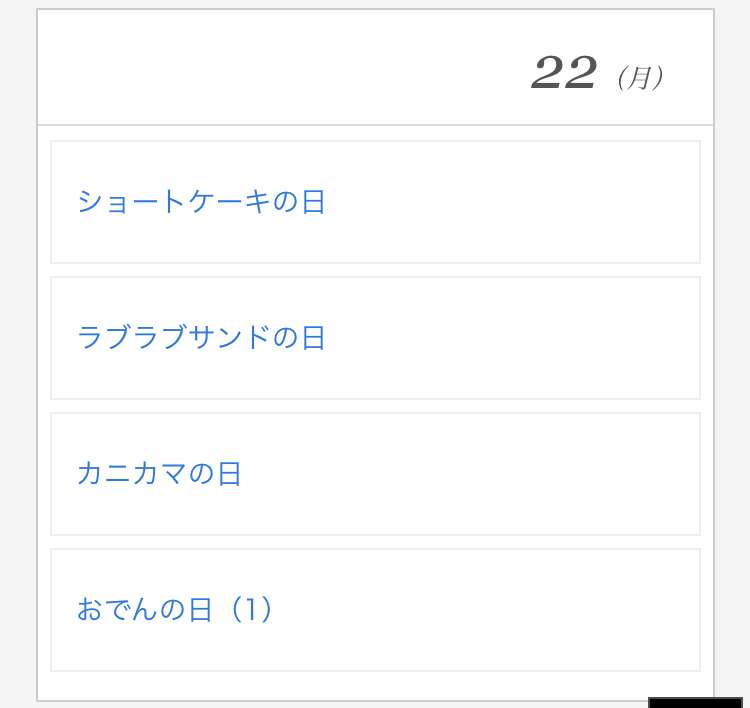 3千万円もらえるけど一生この食べ物を食べてはいけない