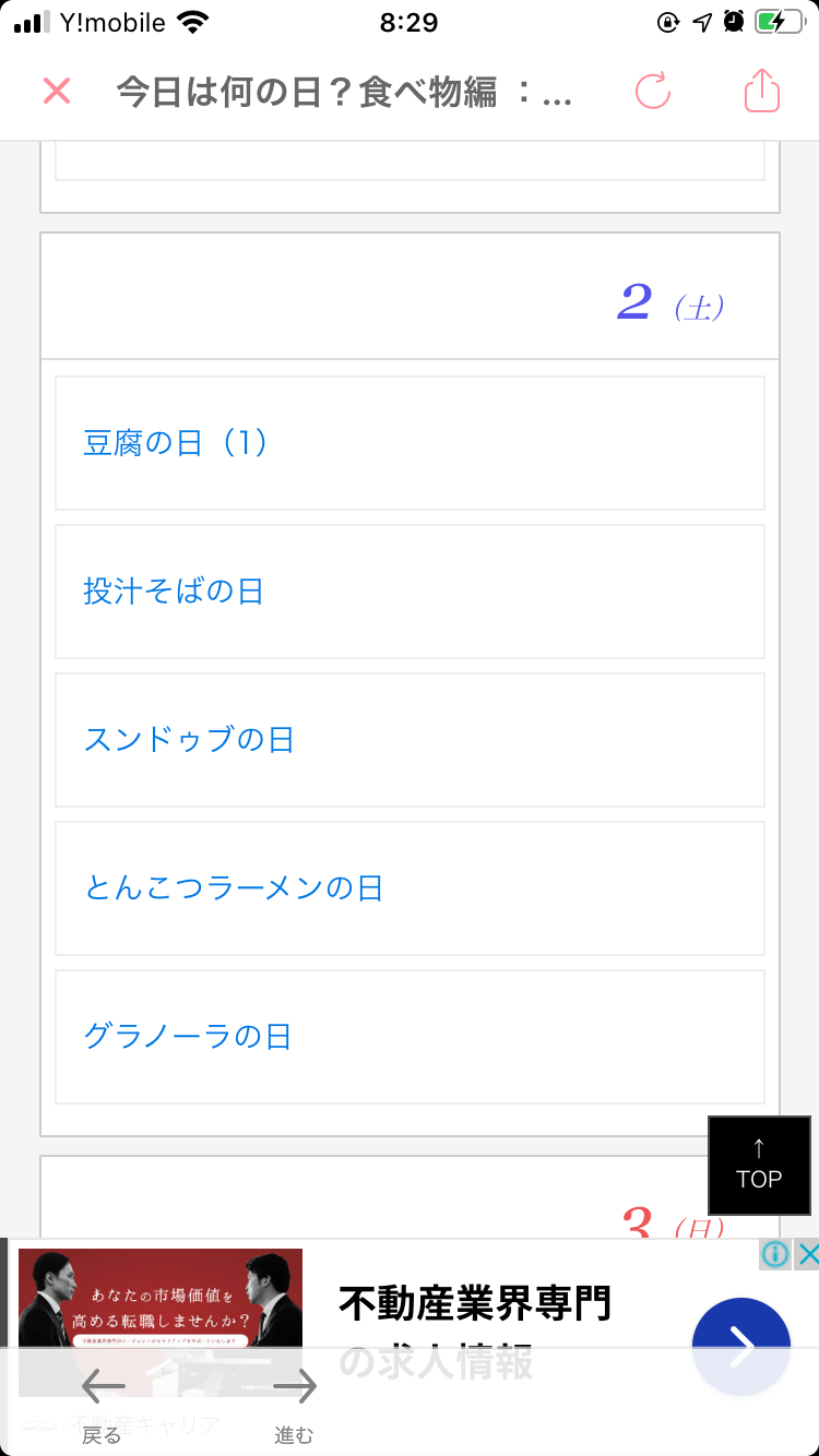 3千万円もらえるけど一生この食べ物を食べてはいけない