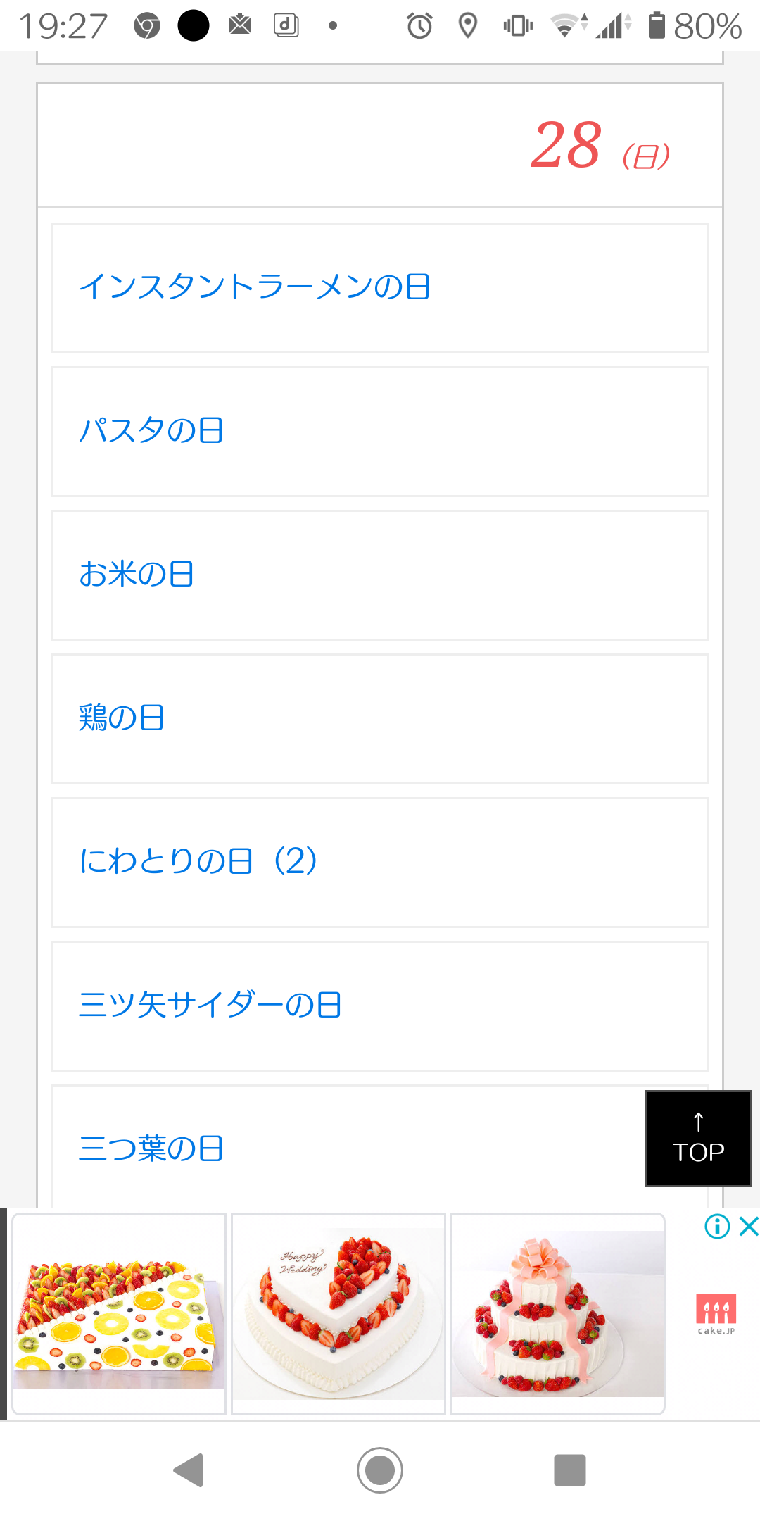 3千万円もらえるけど一生この食べ物を食べてはいけない