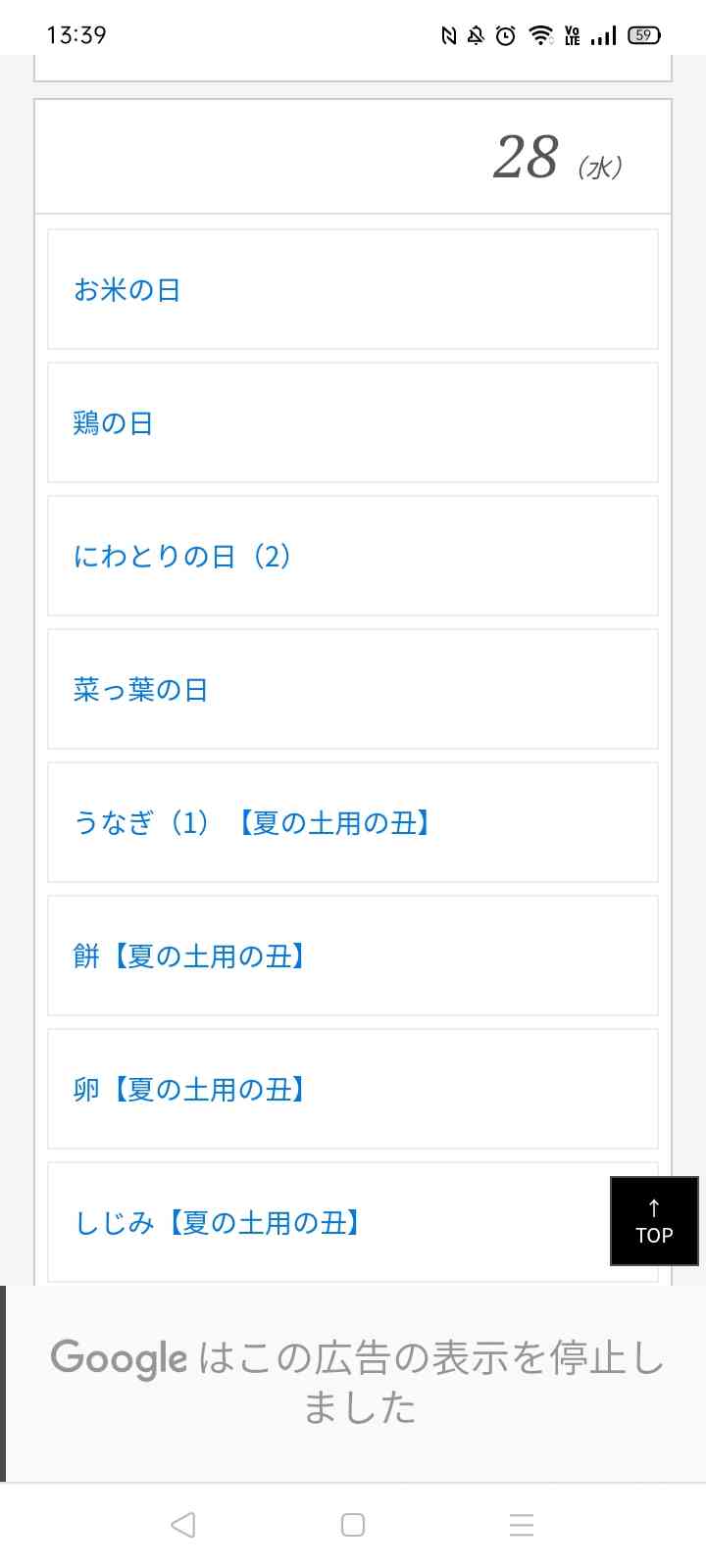 3千万円もらえるけど一生この食べ物を食べてはいけない