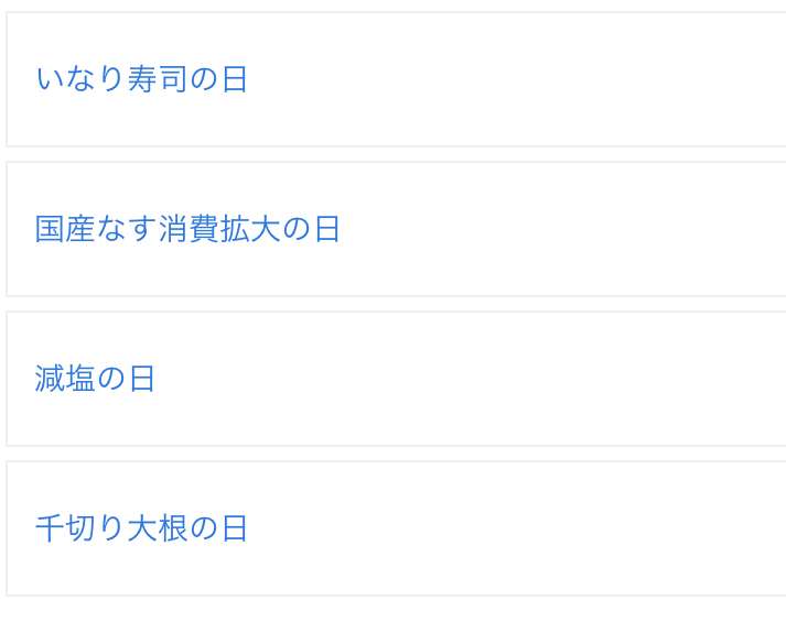 3千万円もらえるけど一生この食べ物を食べてはいけない