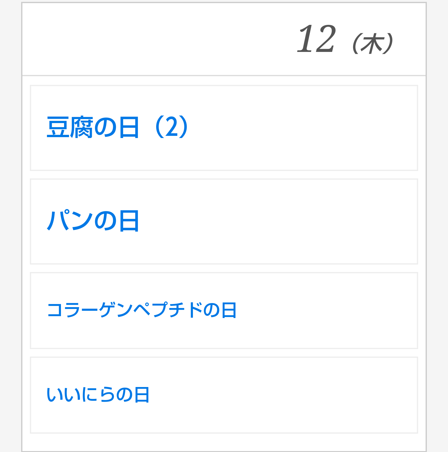 3千万円もらえるけど一生この食べ物を食べてはいけない