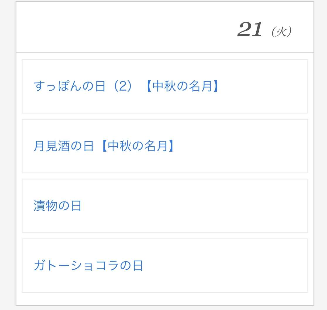 3千万円もらえるけど一生この食べ物を食べてはいけない