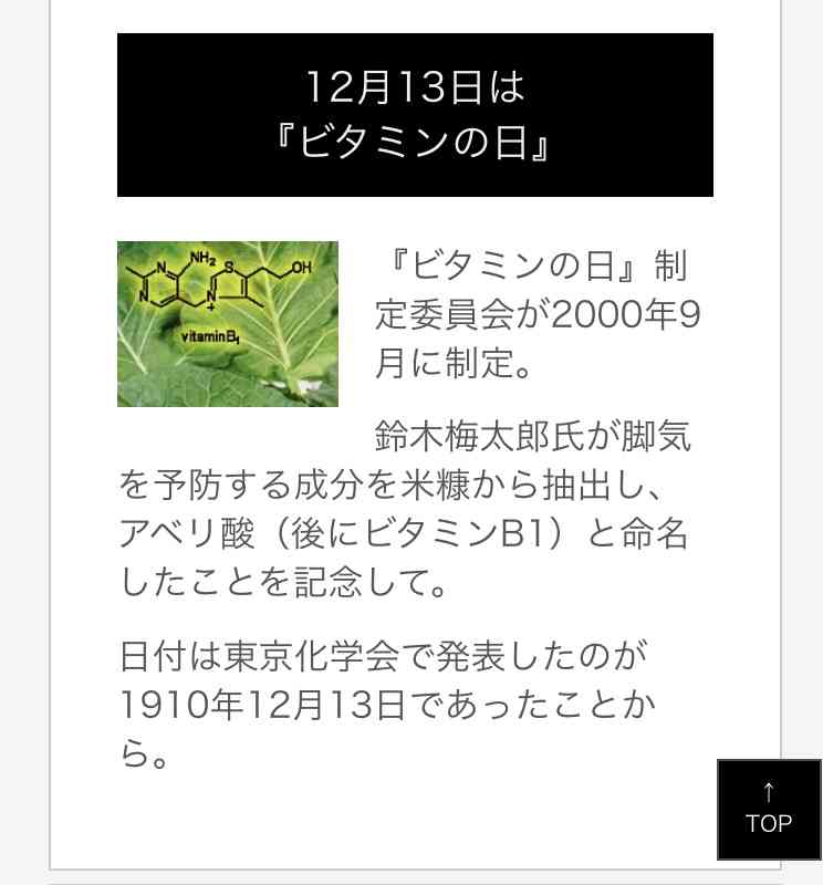 3千万円もらえるけど一生この食べ物を食べてはいけない