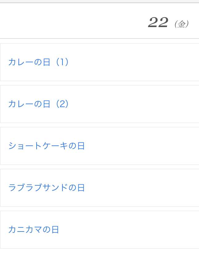 3千万円もらえるけど一生この食べ物を食べてはいけない