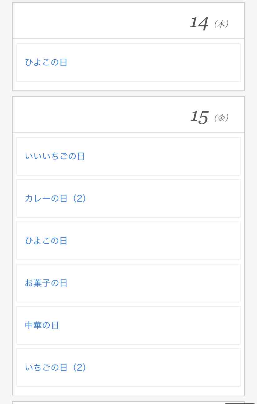 3千万円もらえるけど一生この食べ物を食べてはいけない