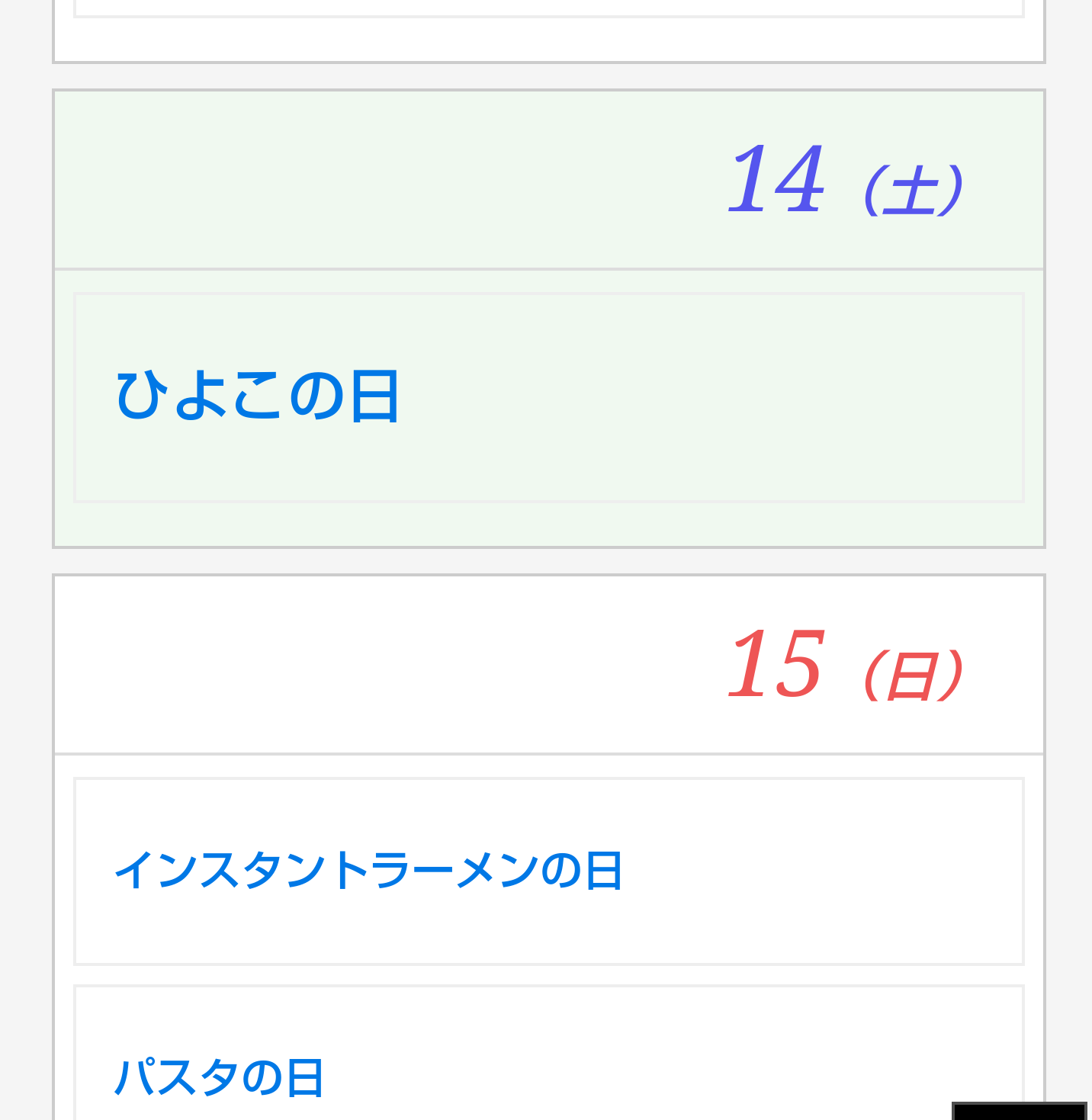 3千万円もらえるけど一生この食べ物を食べてはいけない