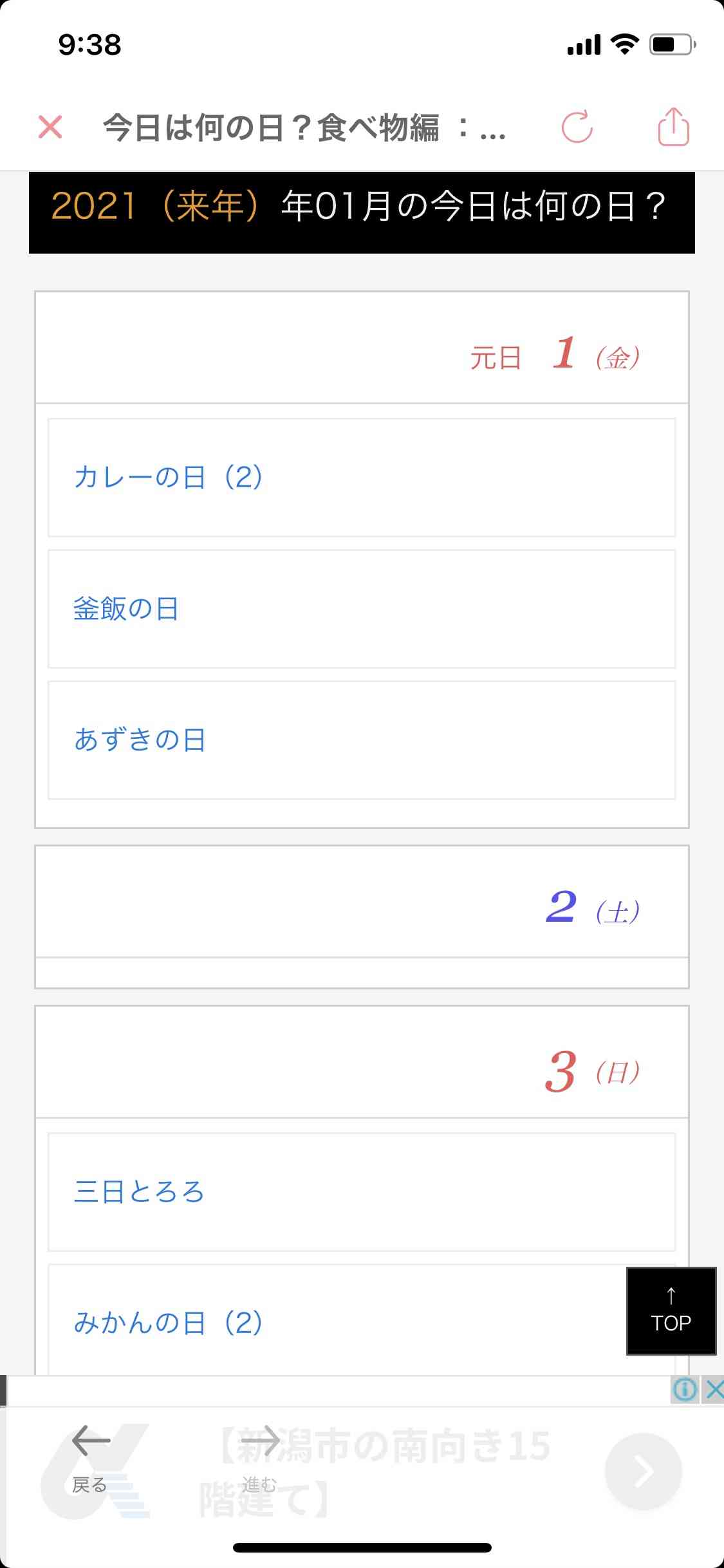 3千万円もらえるけど一生この食べ物を食べてはいけない