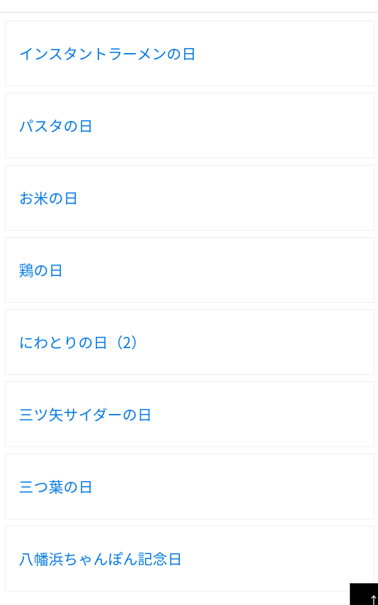 3千万円もらえるけど一生この食べ物を食べてはいけない