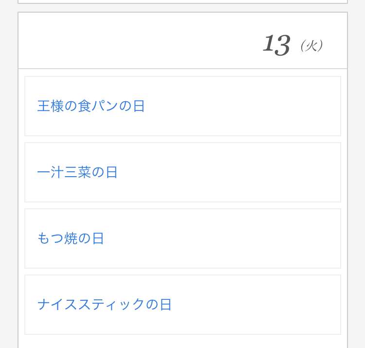 3千万円もらえるけど一生この食べ物を食べてはいけない