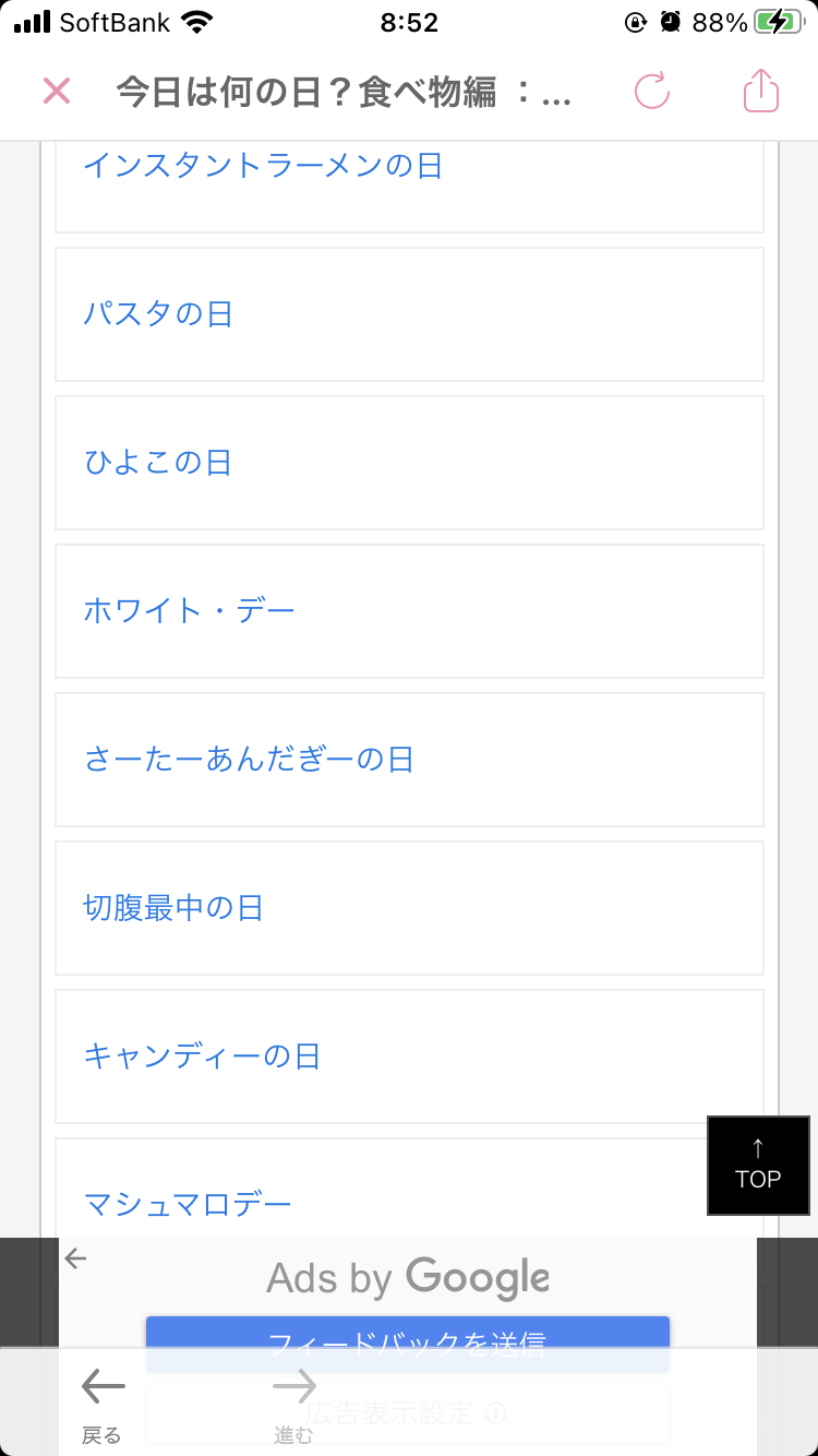 3千万円もらえるけど一生この食べ物を食べてはいけない