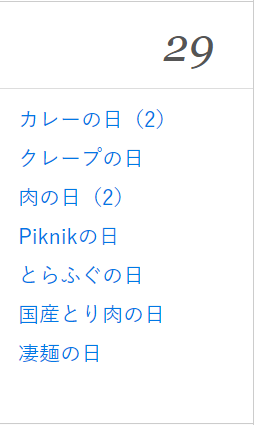 3千万円もらえるけど一生この食べ物を食べてはいけない