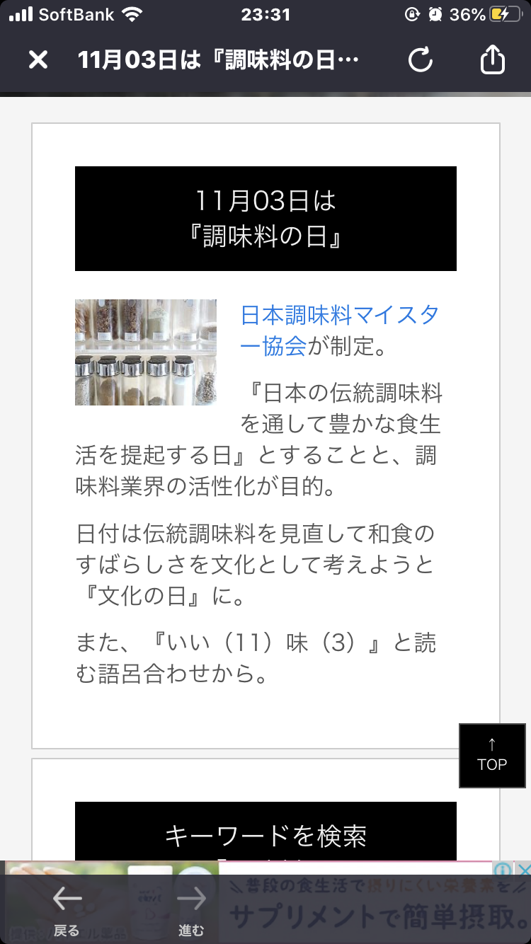 3千万円もらえるけど一生この食べ物を食べてはいけない