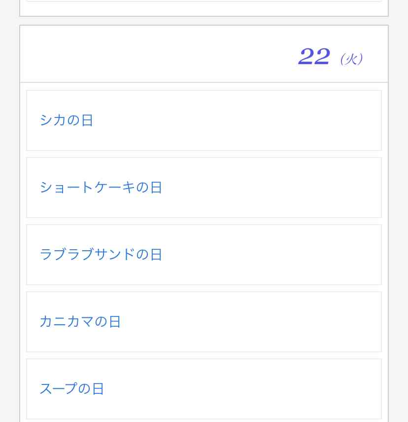 3千万円もらえるけど一生この食べ物を食べてはいけない