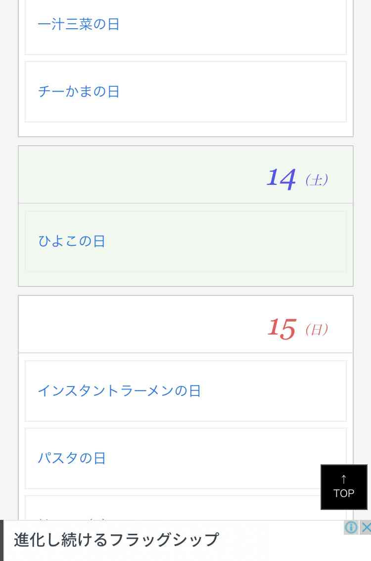 3千万円もらえるけど一生この食べ物を食べてはいけない