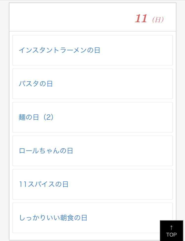 3千万円もらえるけど一生この食べ物を食べてはいけない
