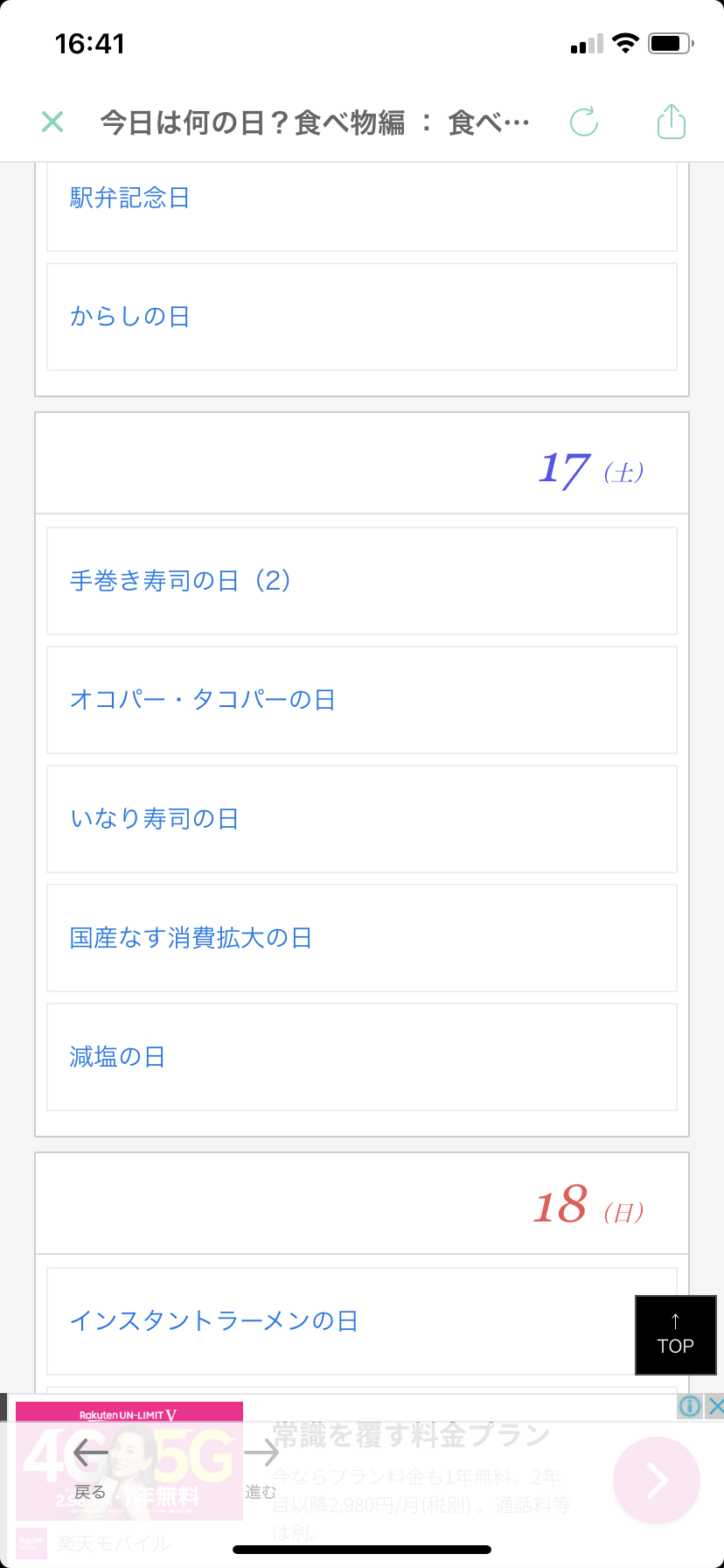 3千万円もらえるけど一生この食べ物を食べてはいけない