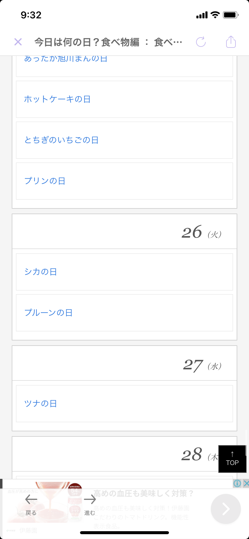 3千万円もらえるけど一生この食べ物を食べてはいけない