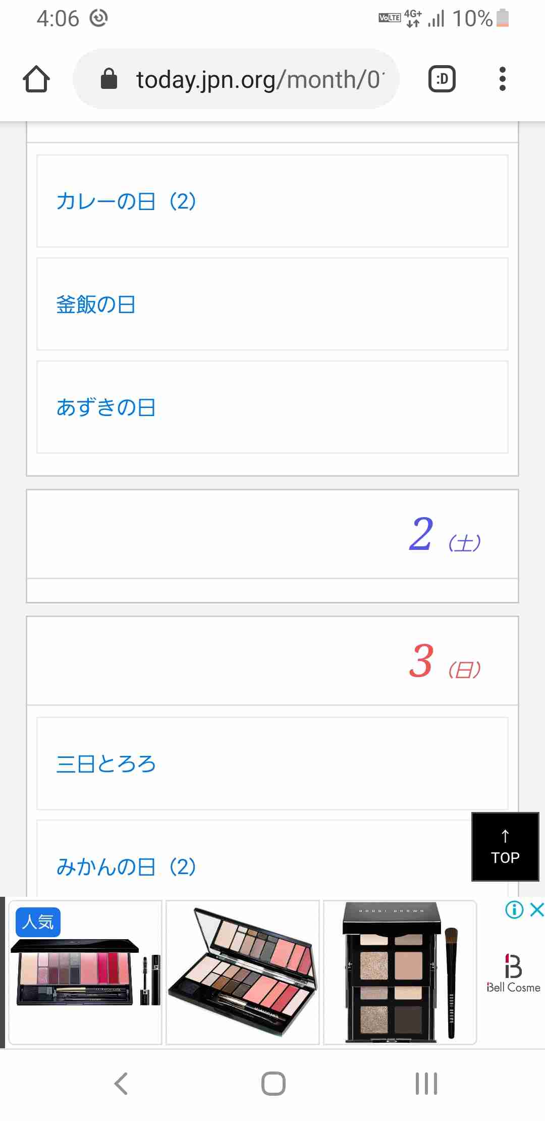 3千万円もらえるけど一生この食べ物を食べてはいけない