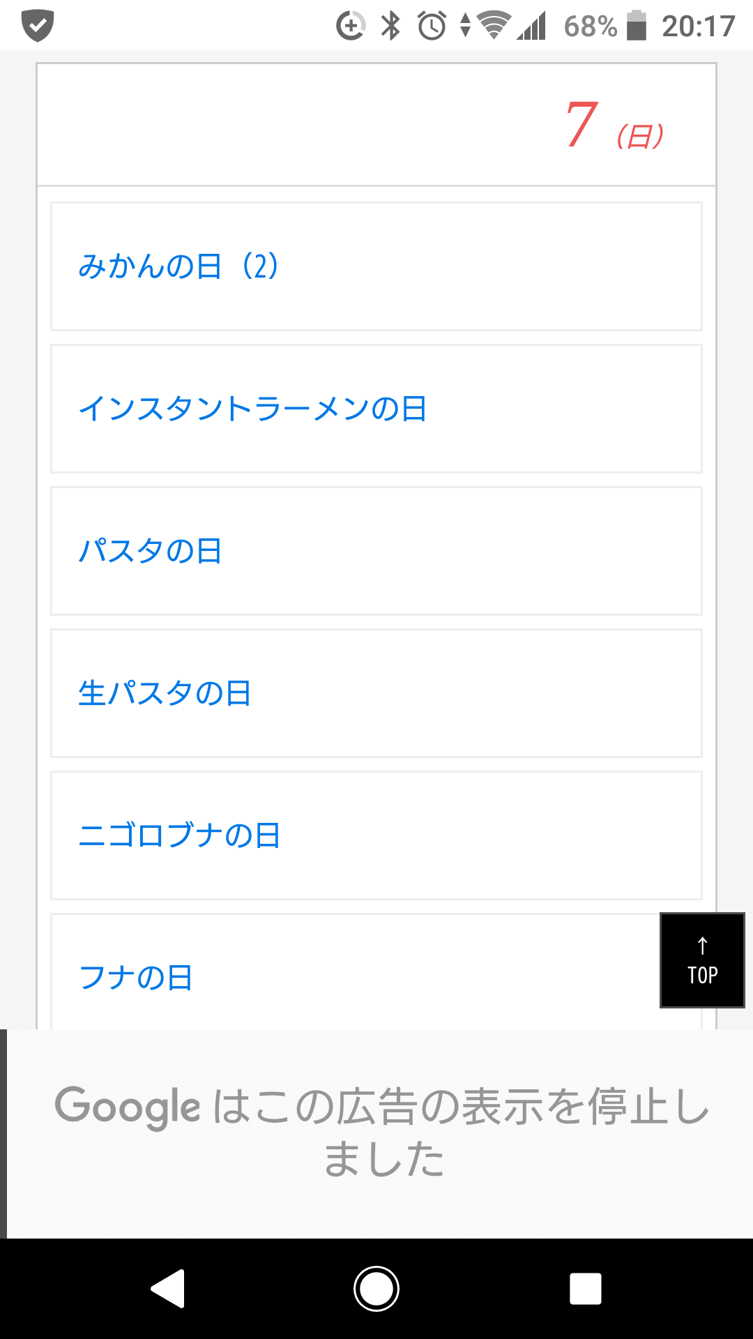 3千万円もらえるけど一生この食べ物を食べてはいけない