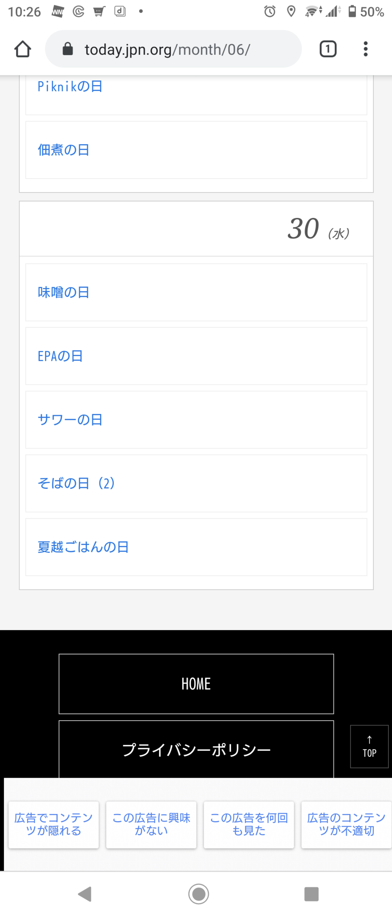 3千万円もらえるけど一生この食べ物を食べてはいけない