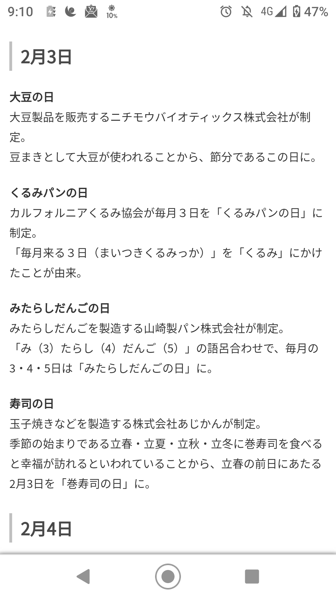 3千万円もらえるけど一生この食べ物を食べてはいけない