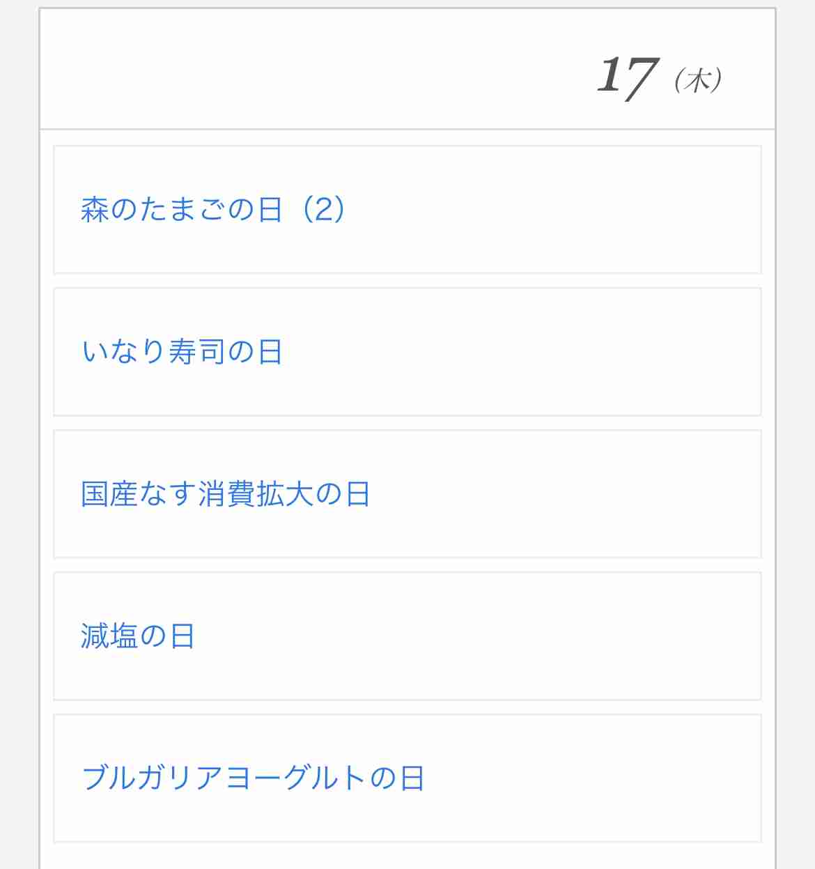 3千万円もらえるけど一生この食べ物を食べてはいけない