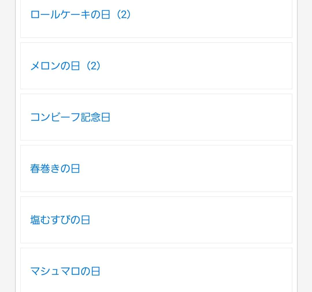 3千万円もらえるけど一生この食べ物を食べてはいけない