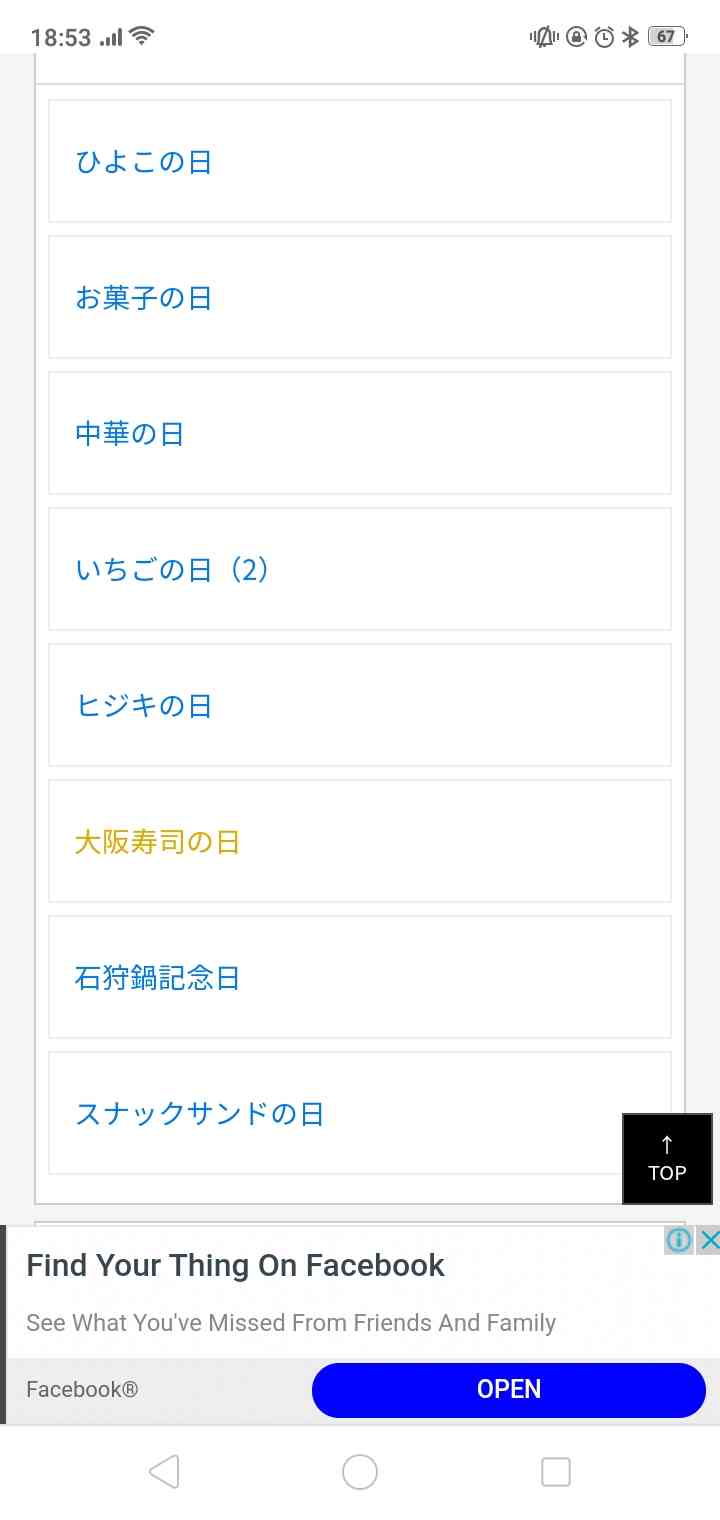 3千万円もらえるけど一生この食べ物を食べてはいけない