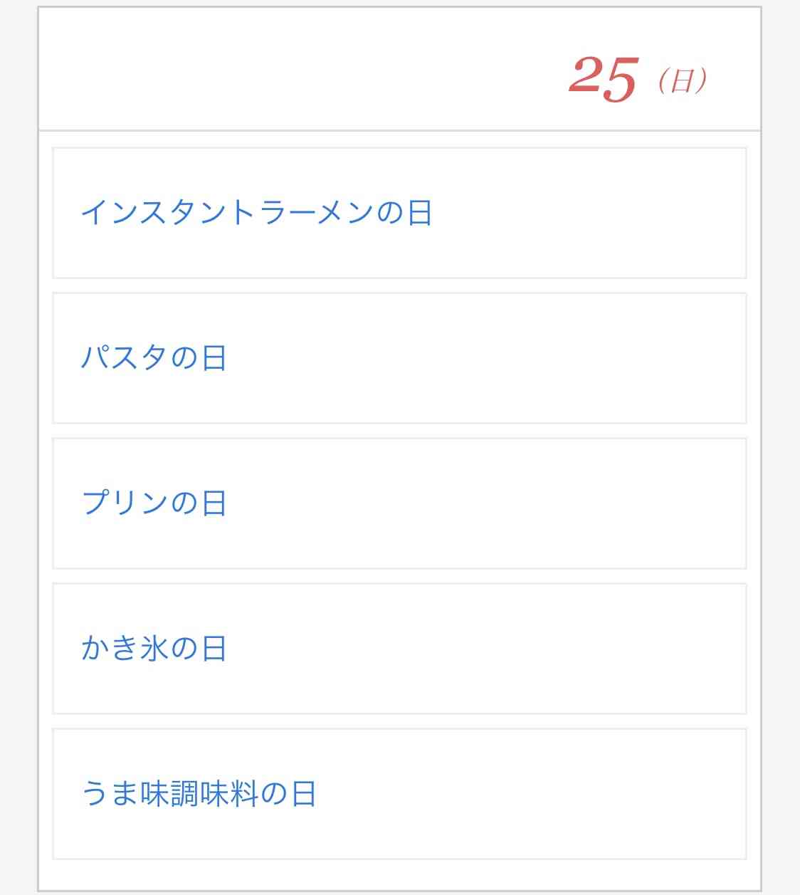 3千万円もらえるけど一生この食べ物を食べてはいけない