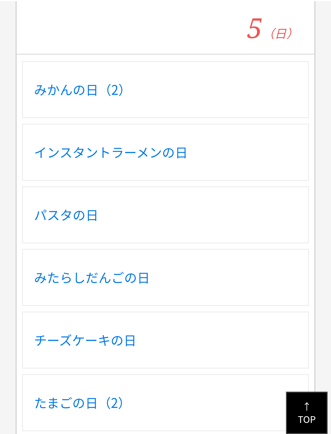 3千万円もらえるけど一生この食べ物を食べてはいけない