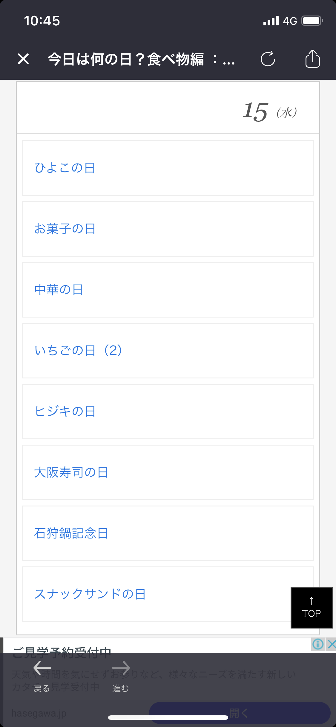3千万円もらえるけど一生この食べ物を食べてはいけない