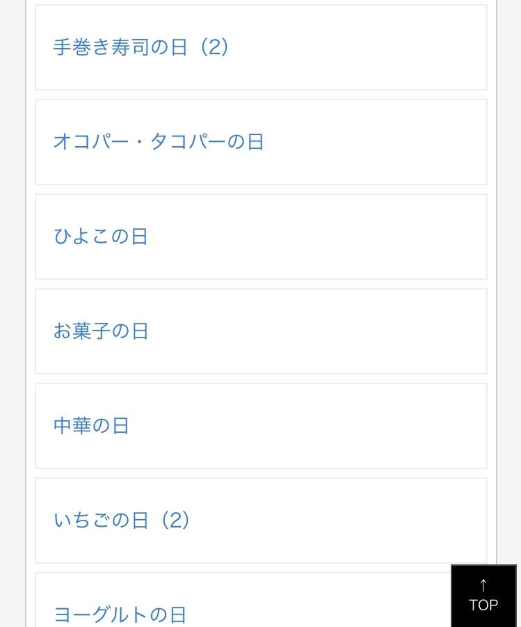 3千万円もらえるけど一生この食べ物を食べてはいけない