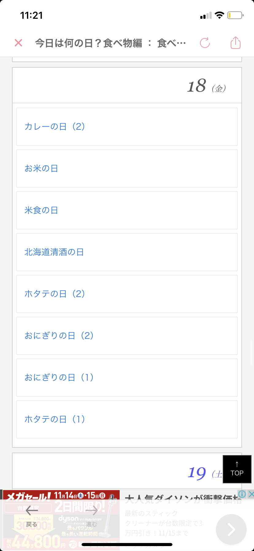3千万円もらえるけど一生この食べ物を食べてはいけない