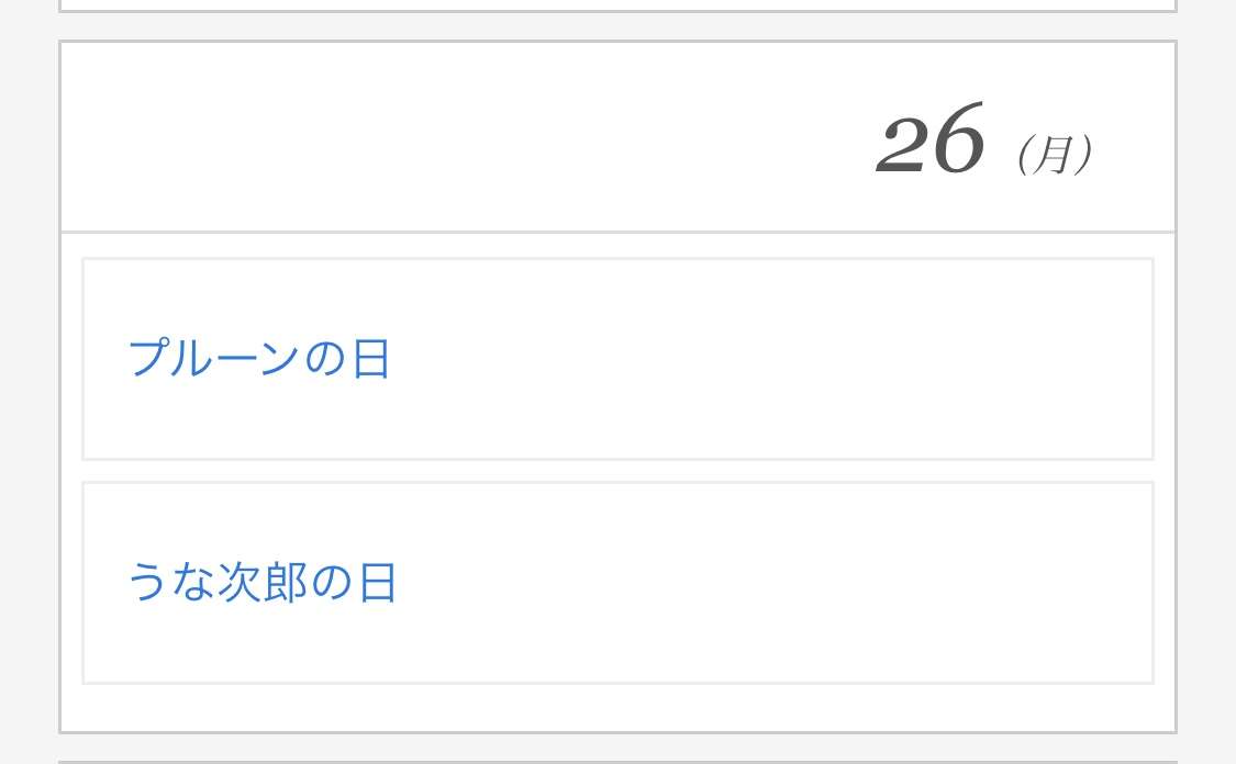 3千万円もらえるけど一生この食べ物を食べてはいけない