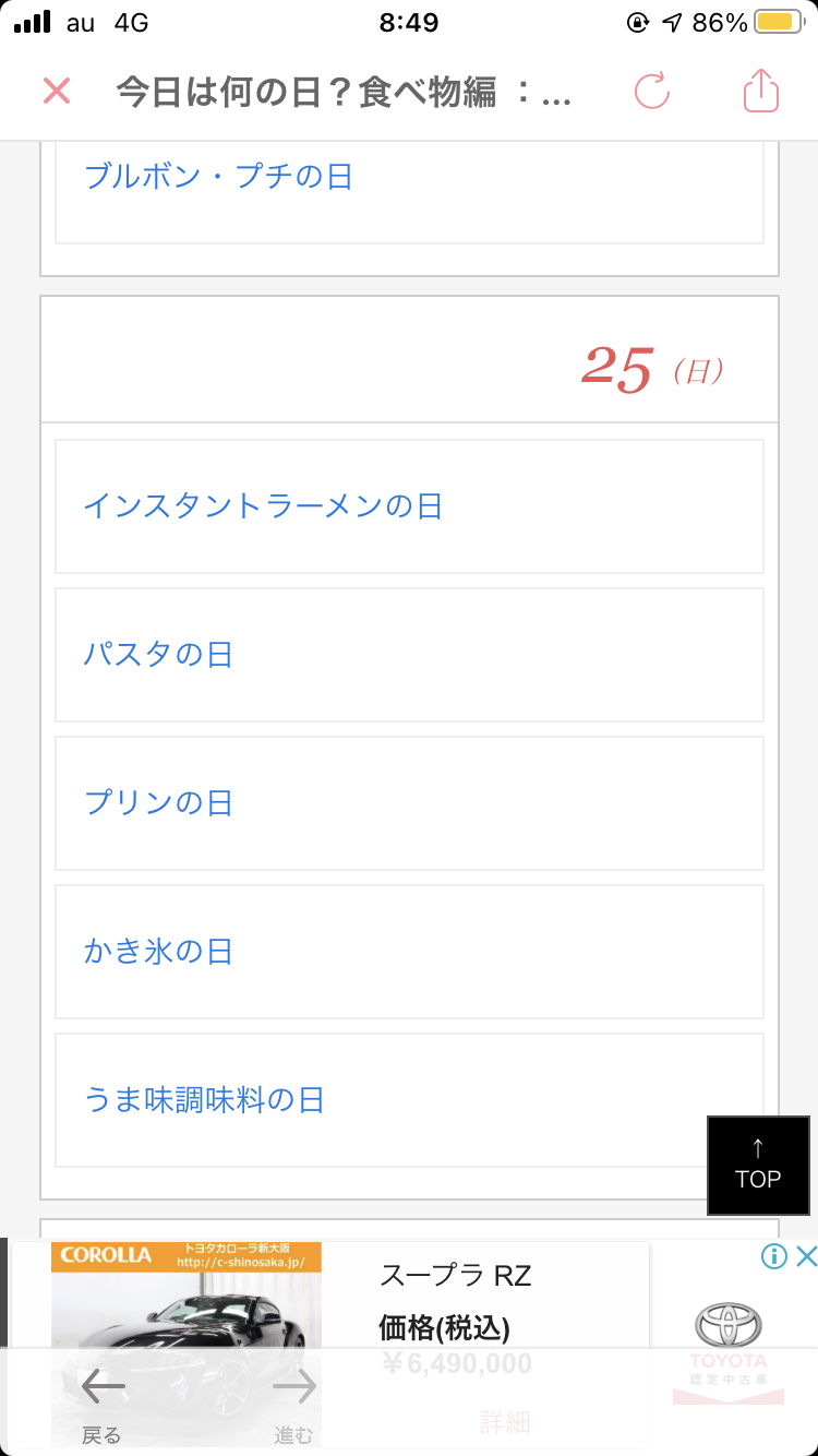 3千万円もらえるけど一生この食べ物を食べてはいけない