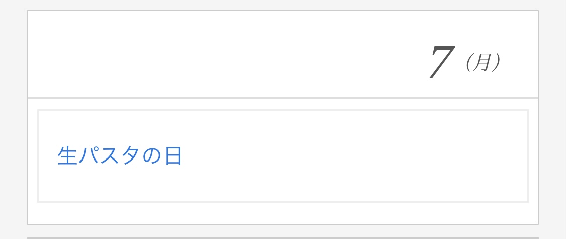 3千万円もらえるけど一生この食べ物を食べてはいけない