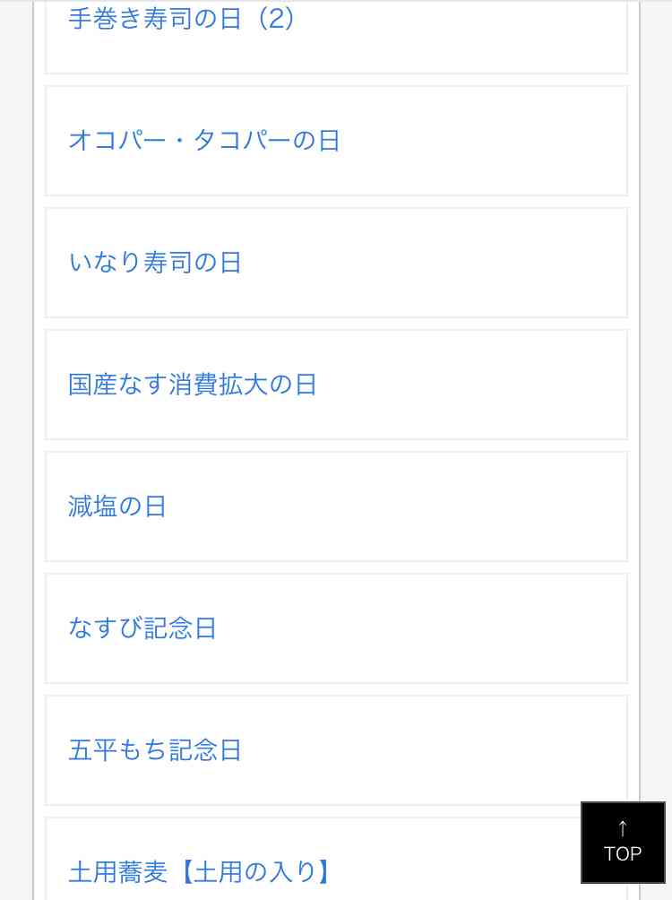 3千万円もらえるけど一生この食べ物を食べてはいけない